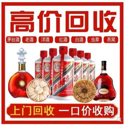 苏州回收茅台酒